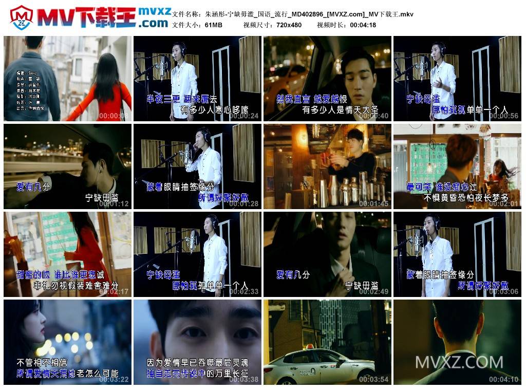 朱涵彤-宁缺毋滥_国语_流行_MD402896